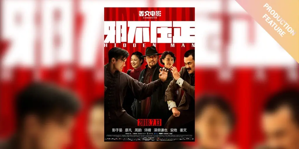 Read more about 片场数据与色彩管理:DIT总监刘杨谈《邪不压正》的制作 片场数据与色彩管理:DIT总监刘杨谈《邪不压正》的制作